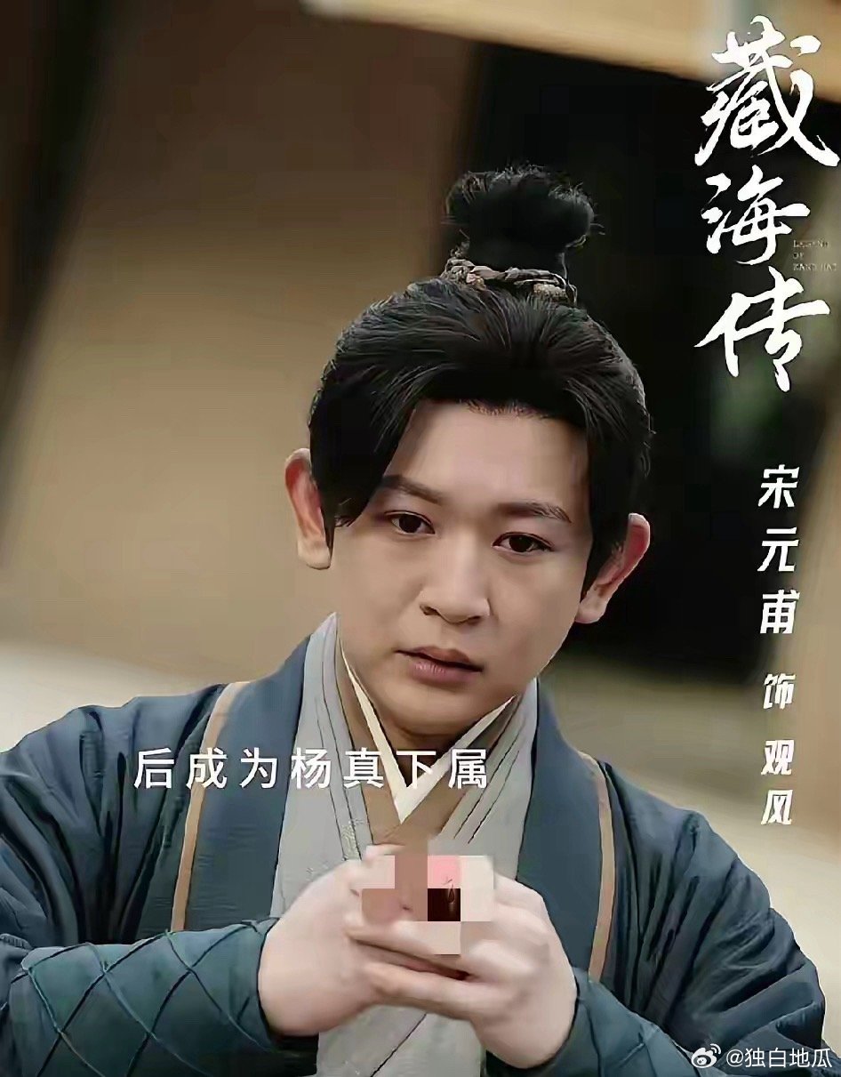 天啊！杨真手下的幕僚慧剑就是观风。那个被师娘罚去山上砍柴的观风。他还活着，他知道