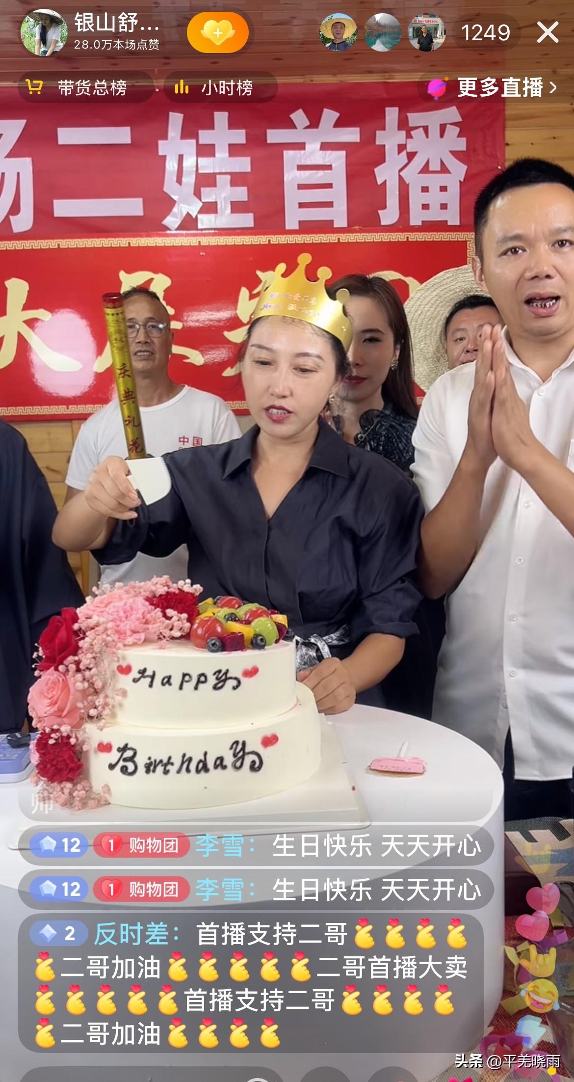 银山舒幺妹要改名啦！借着今日生日的契机，幺妹宣布改名为舒幺妹夫妇，彻底与过去挥别