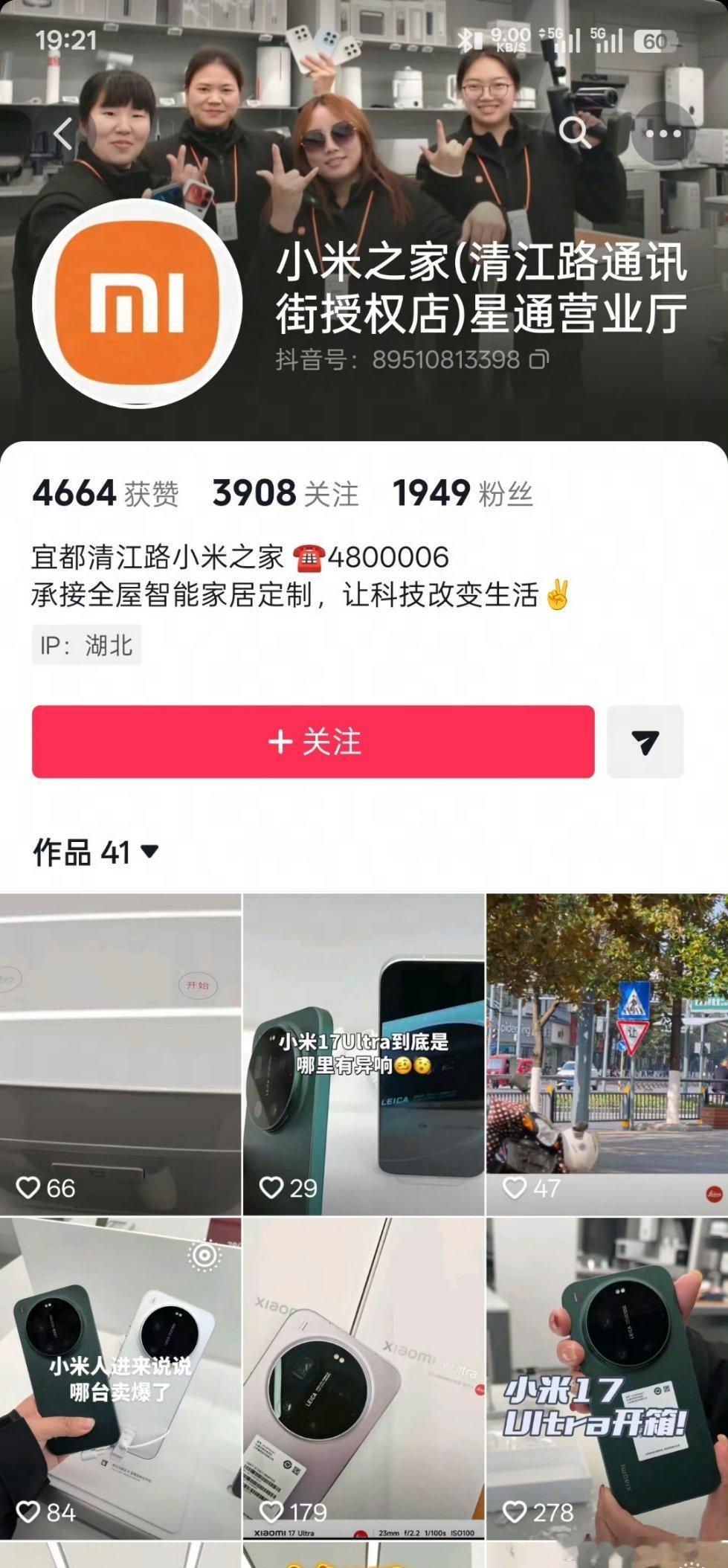 这就暴露了？忘记切账号了吗？用门店账号来造谣摸黑华为？ 