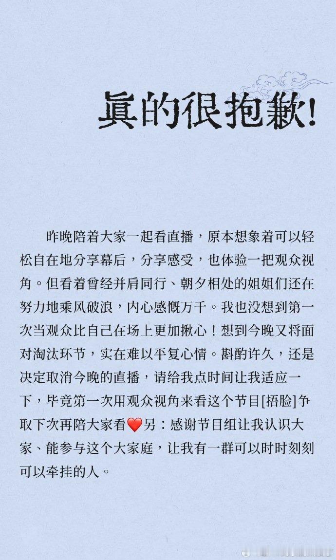 浪姐一直在让姐姐道歉侯宇被淘汰了还要道歉 侯宇被淘汰了还要道歉 