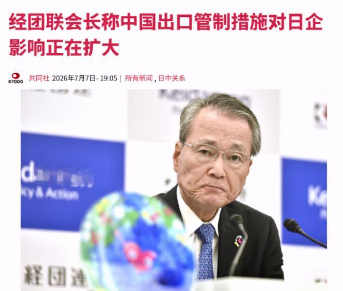 日本经联会长要中国取消制裁，在记者会上气到面目狰狞：极其遗憾必须撤回！

据共同
