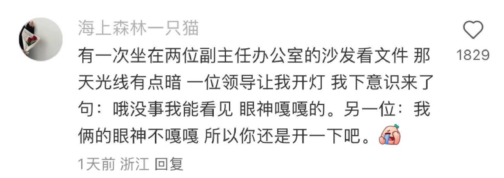 00后职场法则 看一次笑一次 这一届的牛马是真的不好带啊 ​​​