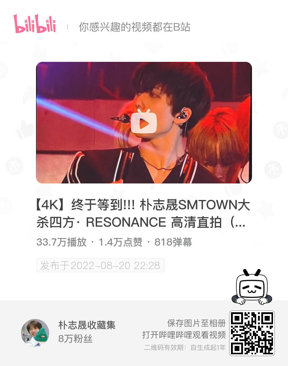 很喜欢的jisung的舞台，这几个真的很好看🌚特别p1467