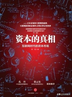 劳动改变世界，资本改变个人！

如果读通《资本论》，就会明白“资本”的力量。然而