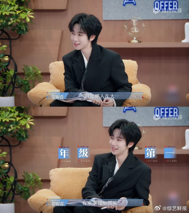 贺峻霖大一曾拿年级第一令人心动的offer贺峻霖大一拿年级第一我是信的，《令人心