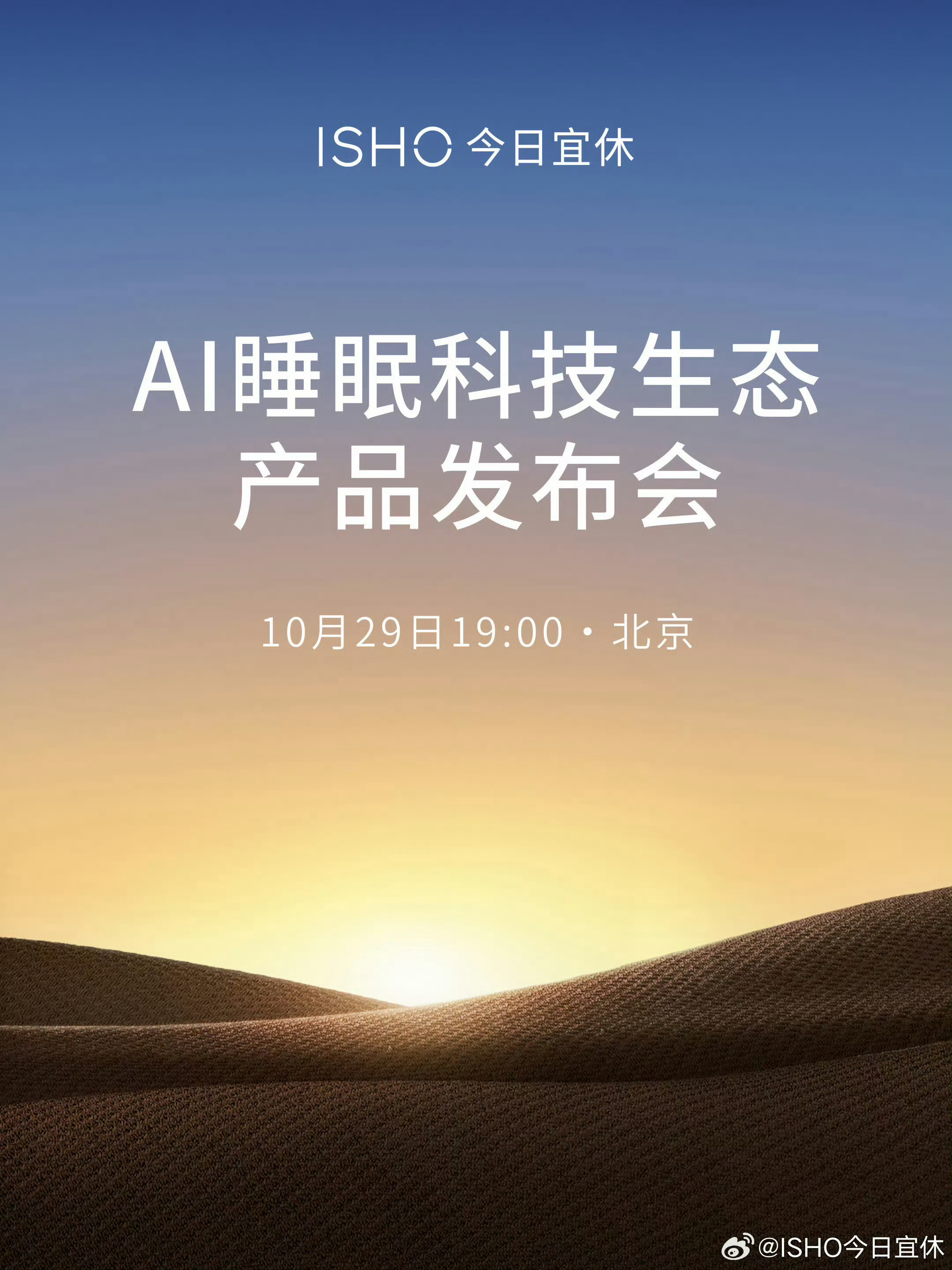 王腾官宣今日宜休发布会确实，现在不少人都被睡眠问题困扰，晚上翻来覆去睡不着，白天