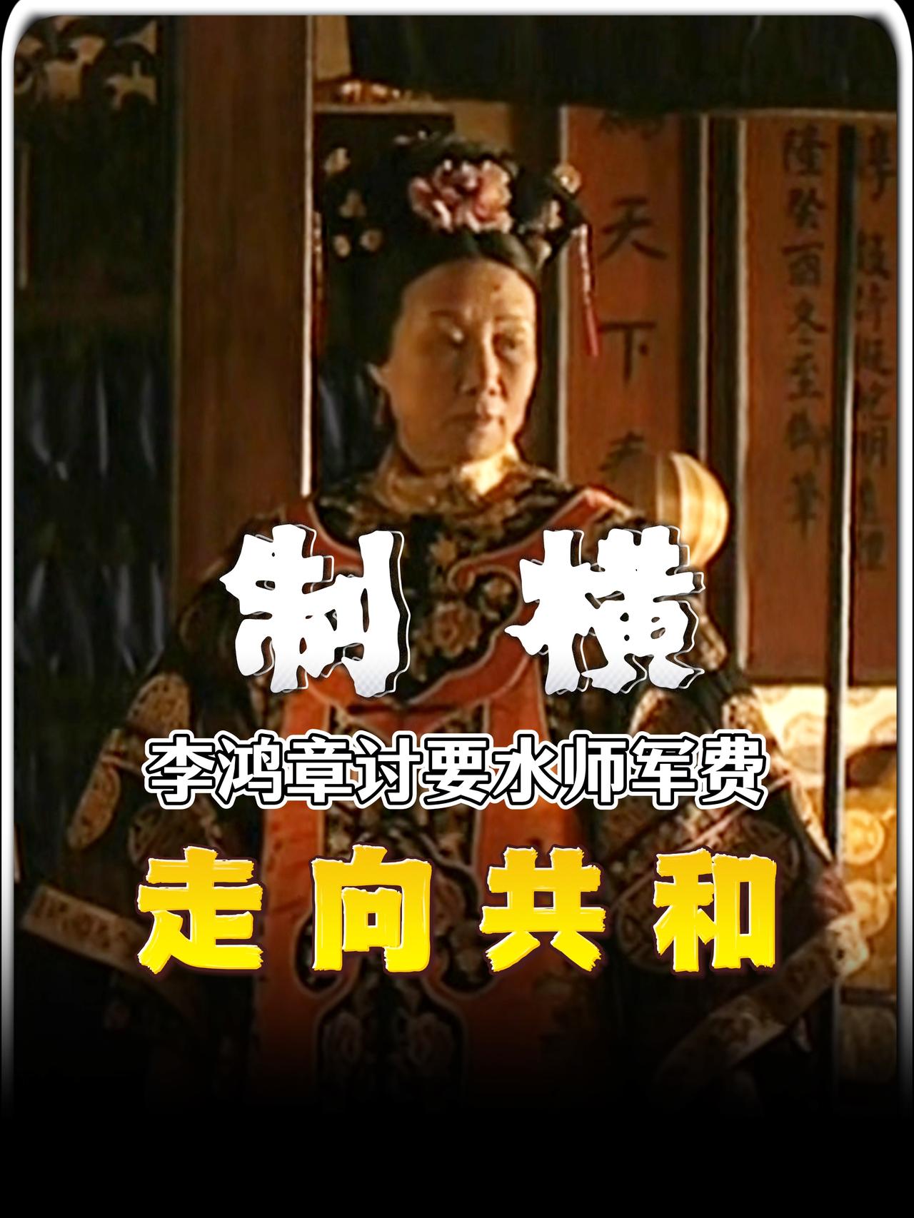 谁也想不到，一只鹦鹉，竟成了晚清官场最致命的权力密码。李鸿章掏出来的不是宠物，是