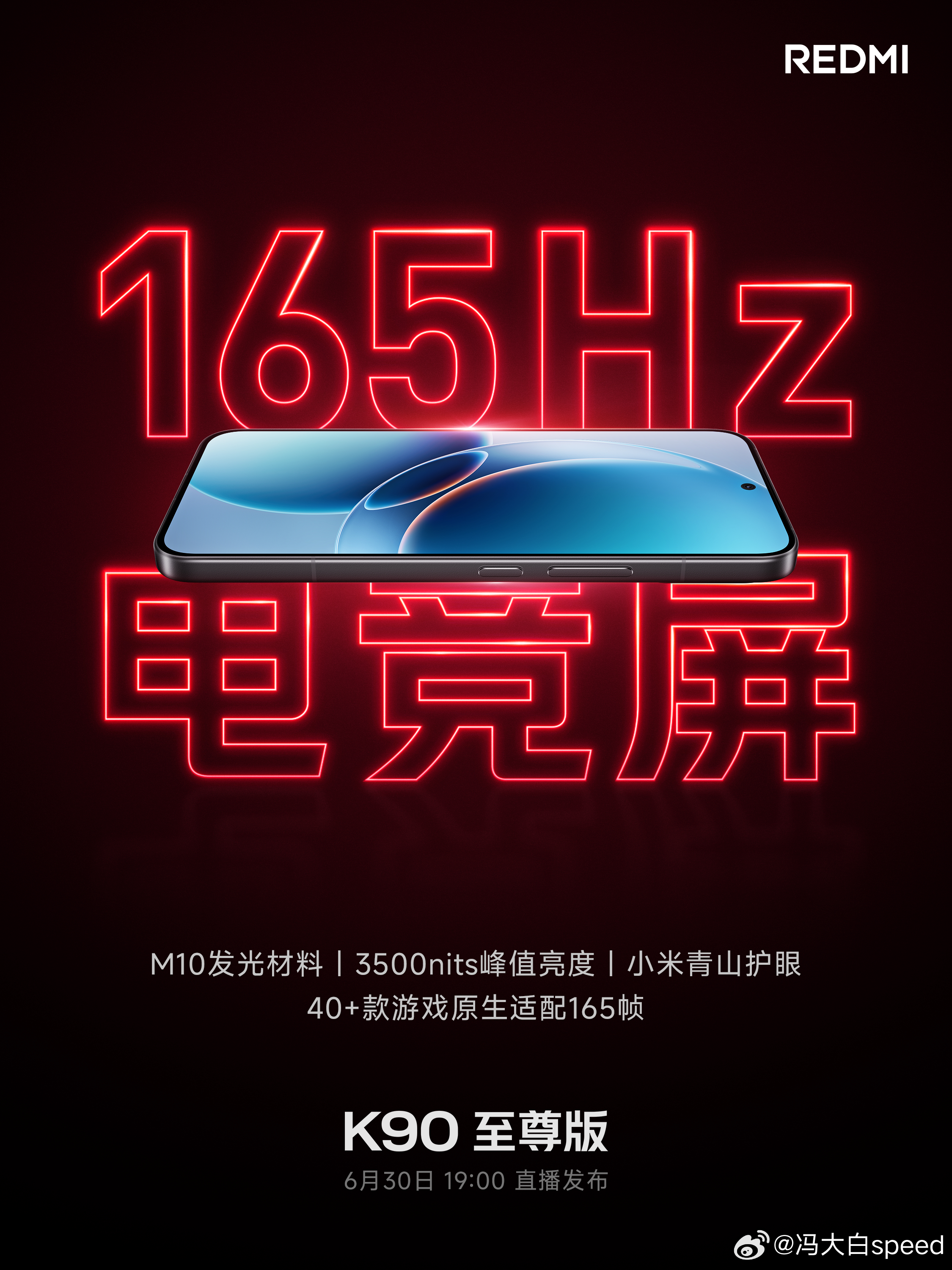 K90 至尊版搭载 165Hz 高刷电竞屏更流畅，更高光，更省电游戏专属护眼，有