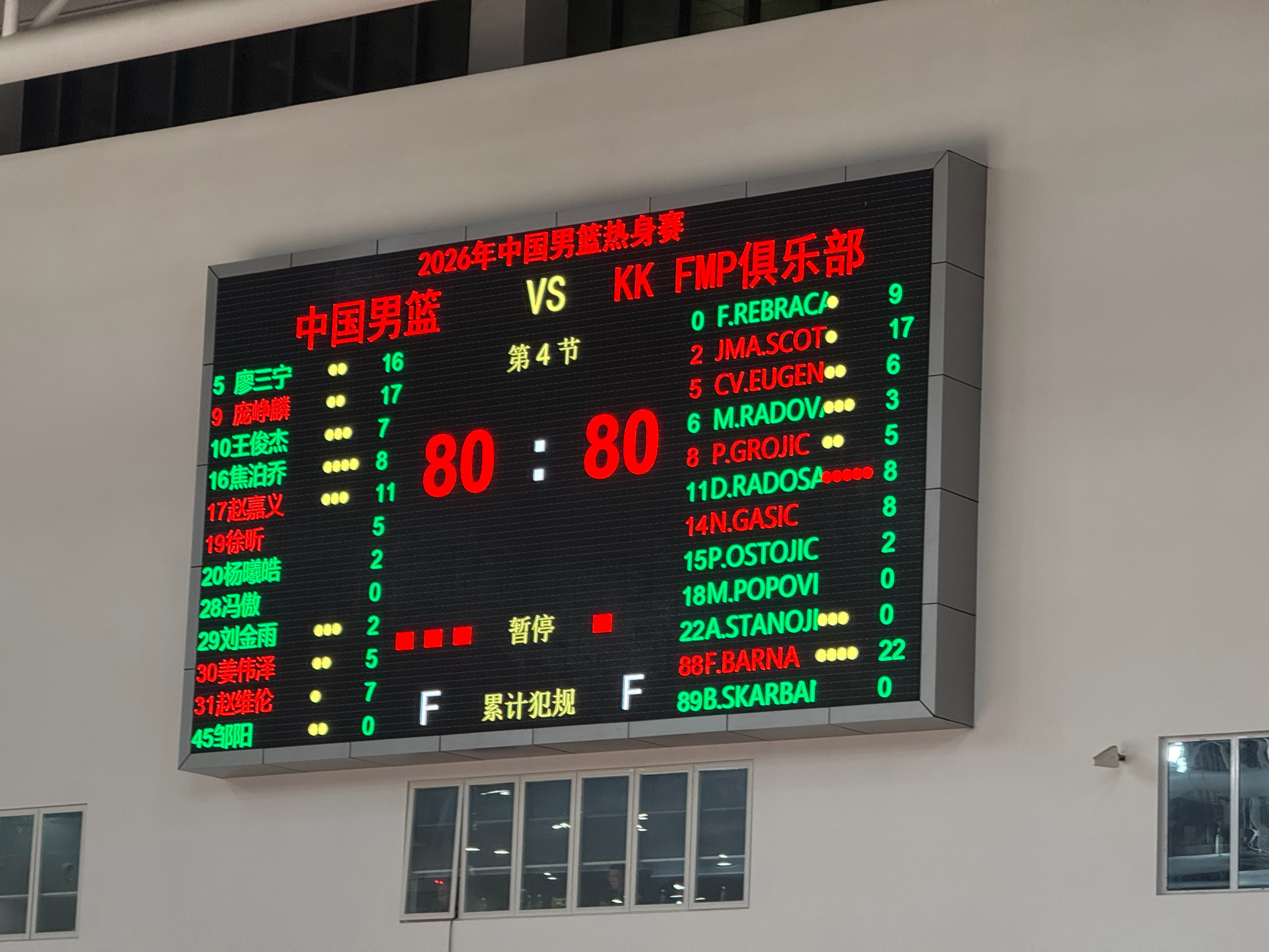 最后23秒，扳平了中国男篮