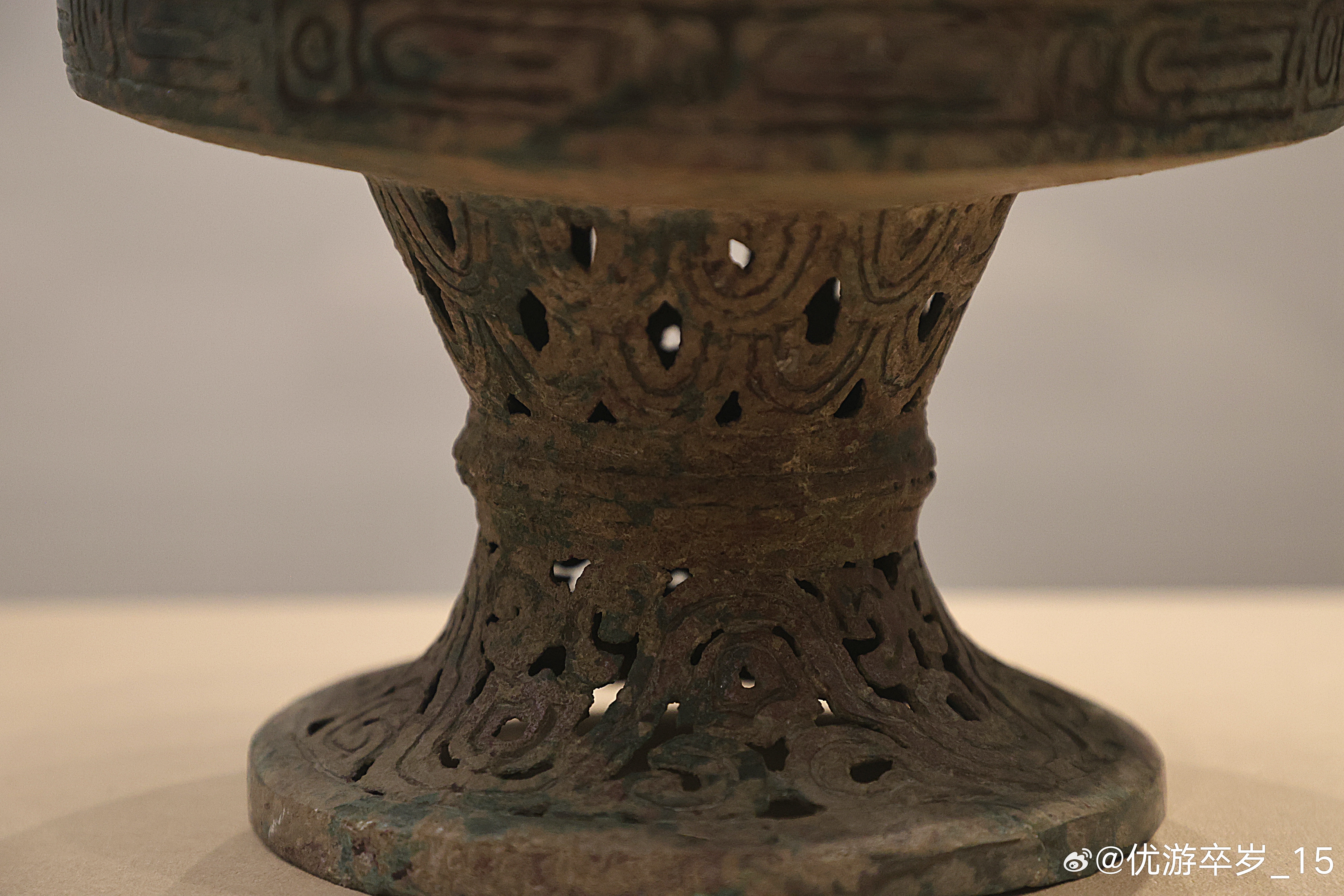 我的2026 【中国之中-中原古代文明精粹】   镂空波曲纹铜铺西周（公元前10