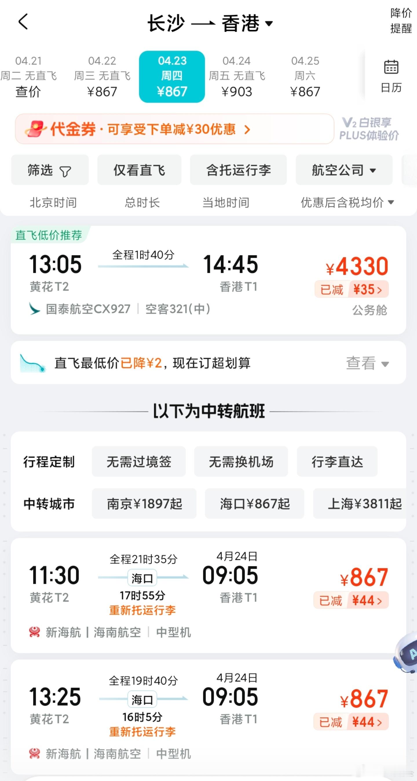 好神奇！！！我之前从来没想过这个问题。前几天比亚迪那边给我订机票，我说我买高铁去