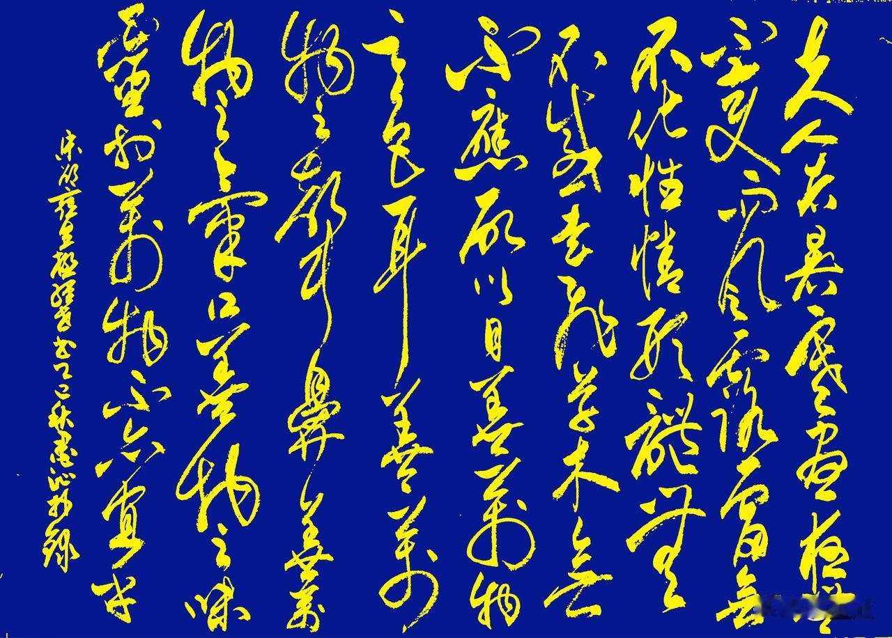 抄写宋-邵雍《皇极经世书·观物内篇(节选) 》一
[原文]
夫人也者，暑寒昼夜无