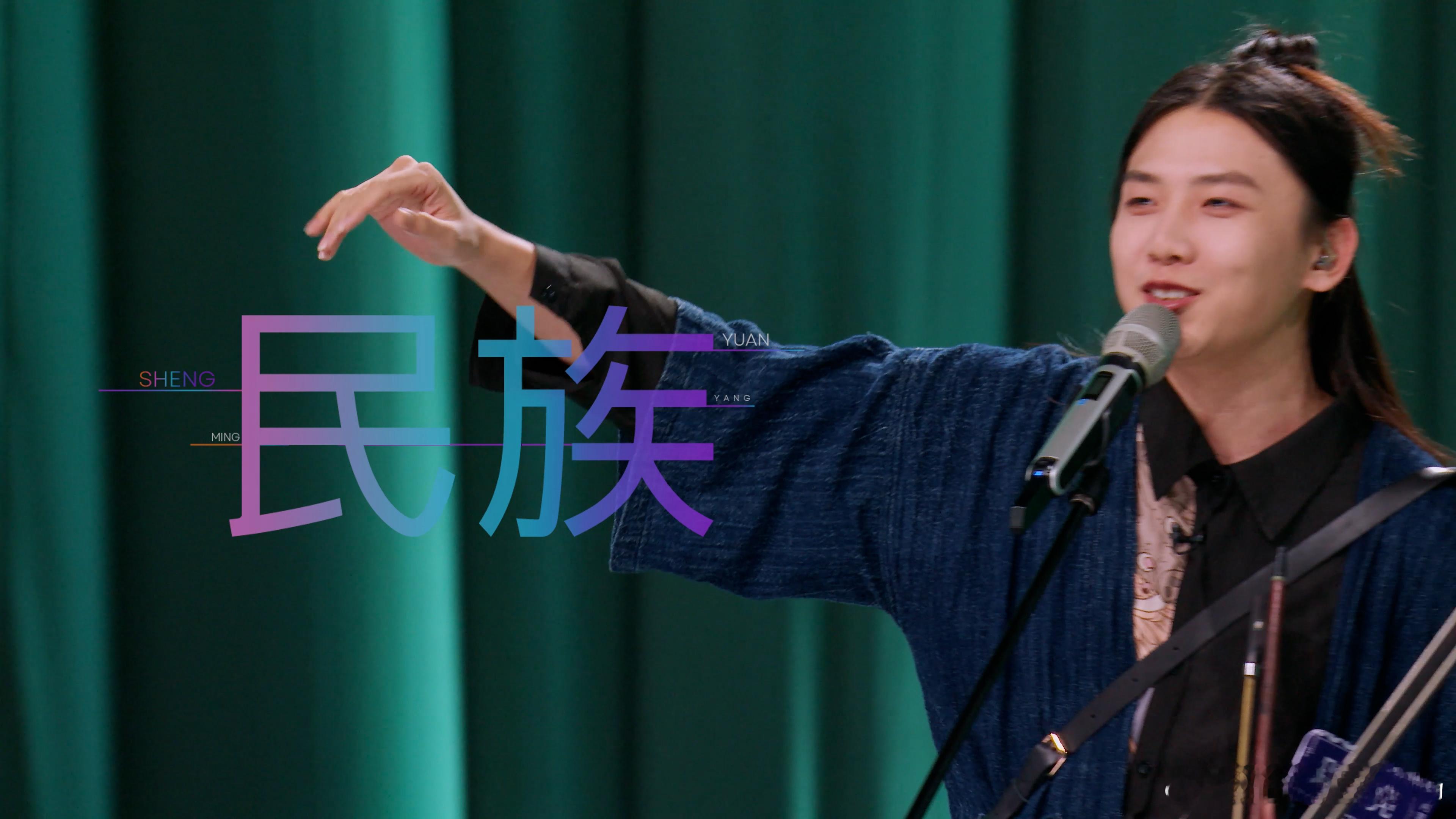 声鸣远扬2025集结篇声鸣远扬 每一位来自不同地方的音乐人，都是家乡的代言人。在