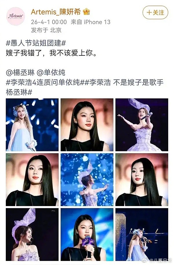 愚人节站姐团建陈妍希站姐发了杨丞琳和单依纯陈妍希站姐发杨丞琳单依纯