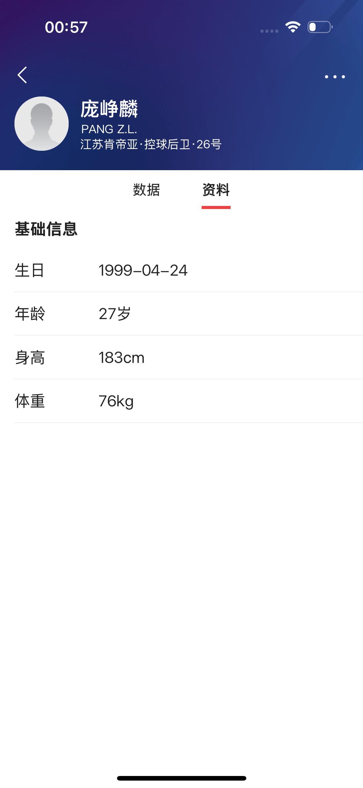 为什么上个赛季江苏男篮的庞峥麟一战成名呢？

         上个赛季效力于江
