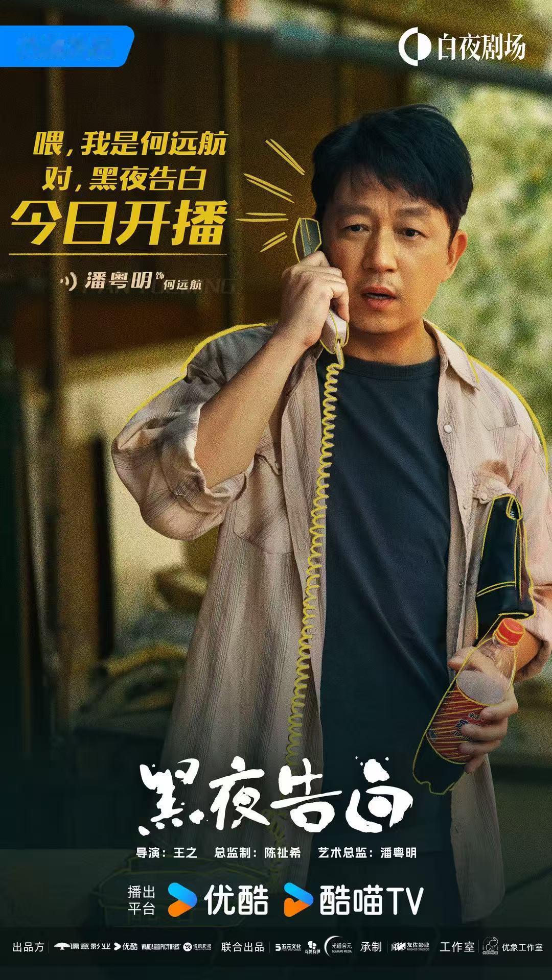 黑夜告白首播口碑 酷好好做白夜剧场吧，还是很有前途的，《黑夜告白》首播口碑是不是