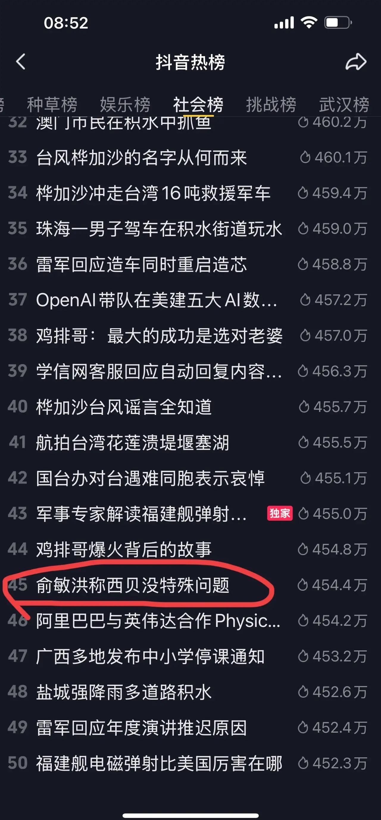 俞敏洪上热搜了。
这次他想不上热搜都难，
他说西贝风波其实不算什么特别的问题，