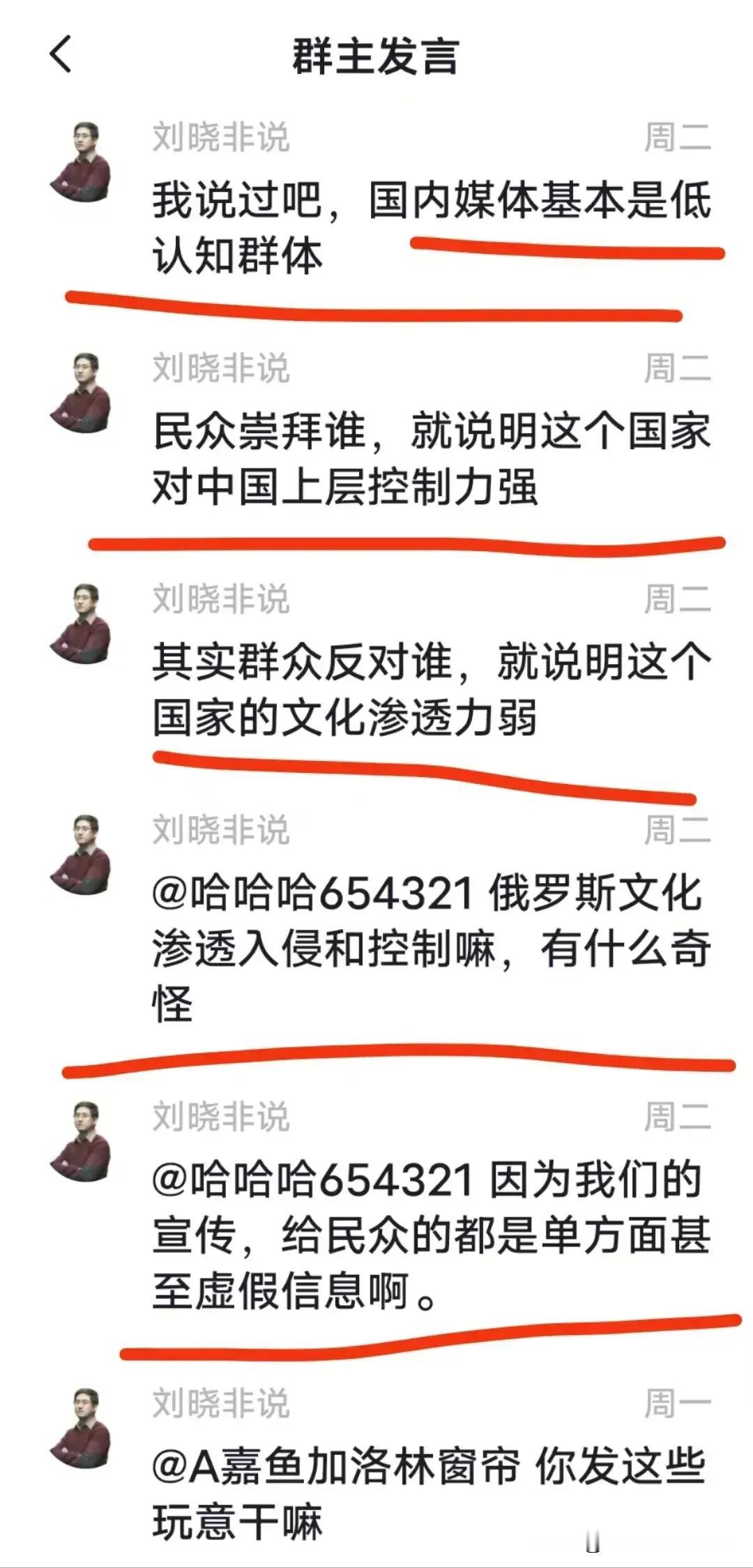 刘晓非如此神逻辑，还好意思出来谈认知能力？

就他这种认知能力，这种逻辑思维能力