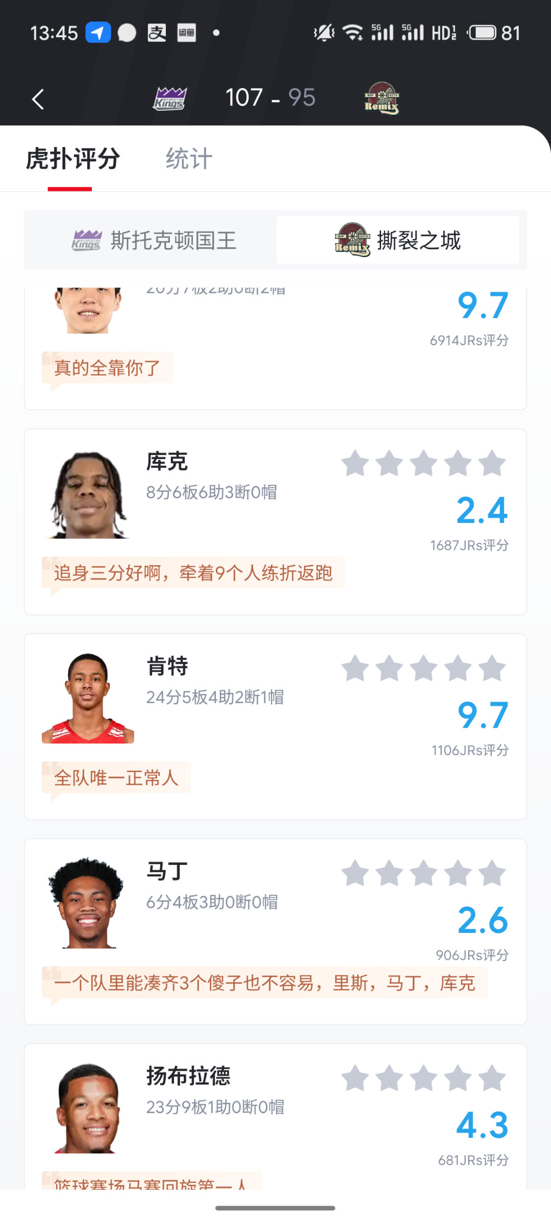 杨瀚森20分7板2助2帽个别队友真无语 