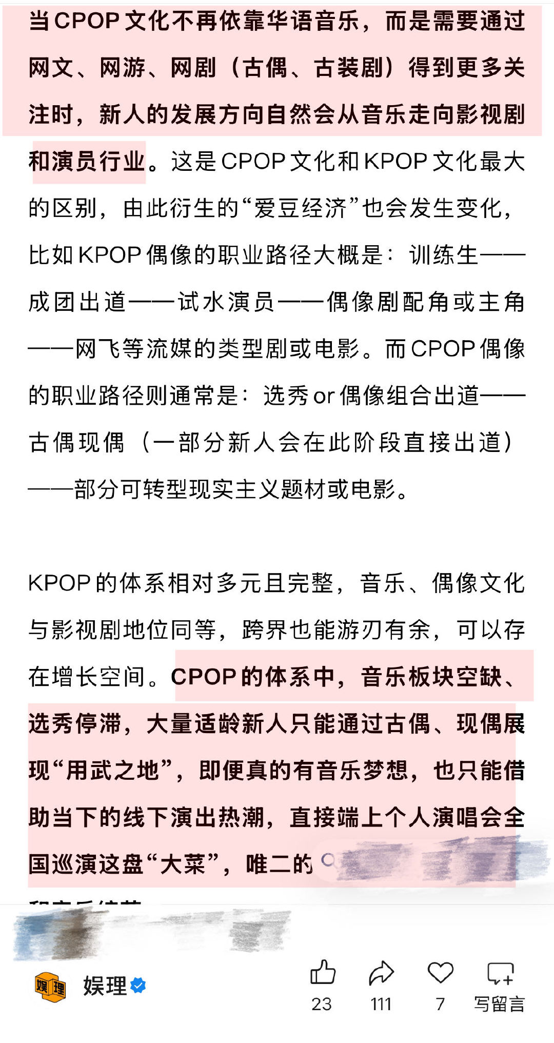 95生扎堆开个唱巡演的原因 某资深明星演出经纪人观察到一个新现象：现在很多开个唱