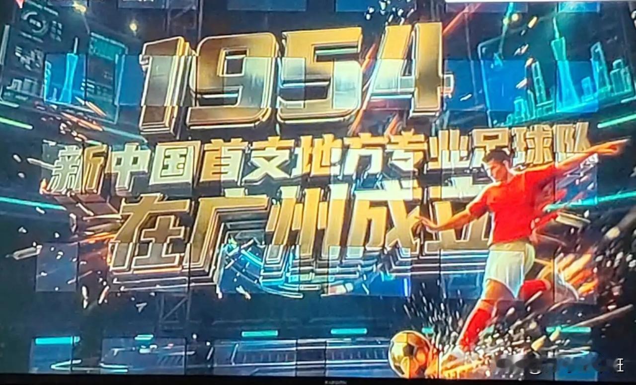 “翻版广州队”2：0赢江门队，有那样的歌，有那样的球衣，但物是人非

在4月25