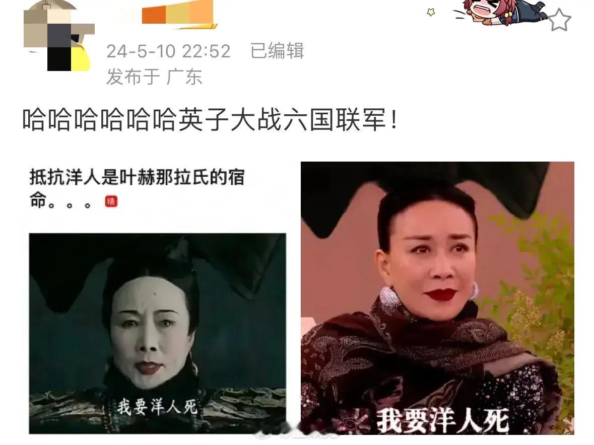 没想到《歌手2024》会以这种形式出圈！​网友评价是叶赫那拉英子大战六国联军！ 