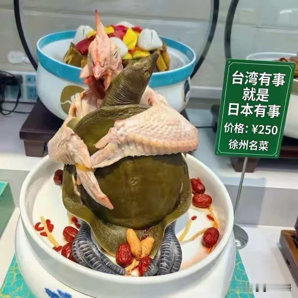这个菜好有创意！
我看一眼就知道谁是鸡，谁是鳖了……