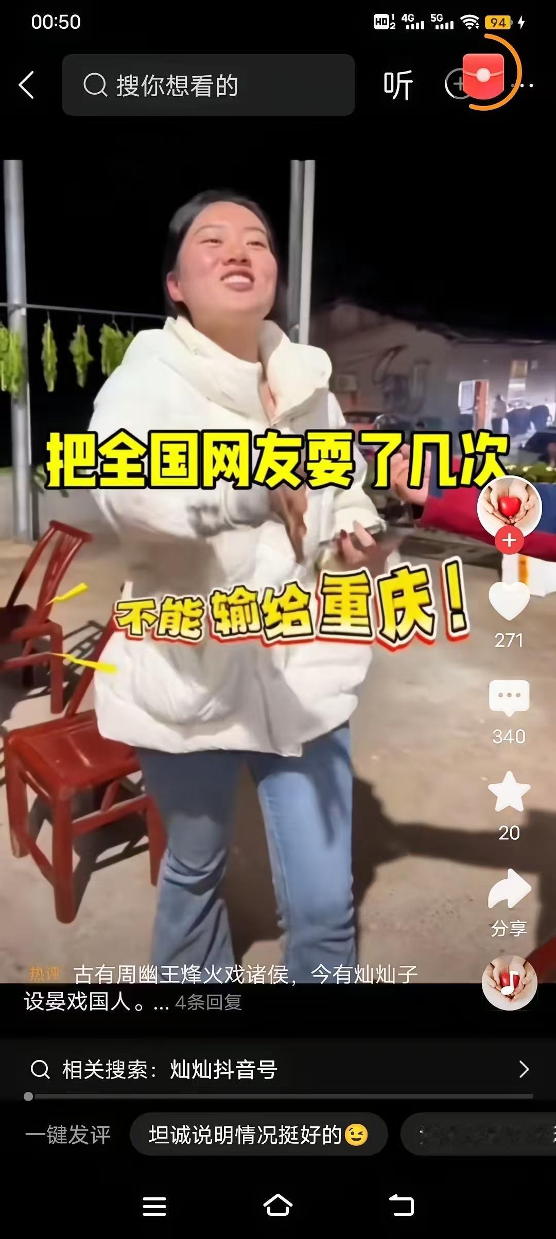 有人说灿灿是按摩技师，我起初是不信的，洗脚女不丢人，结婚生子也正常，但是你不能把