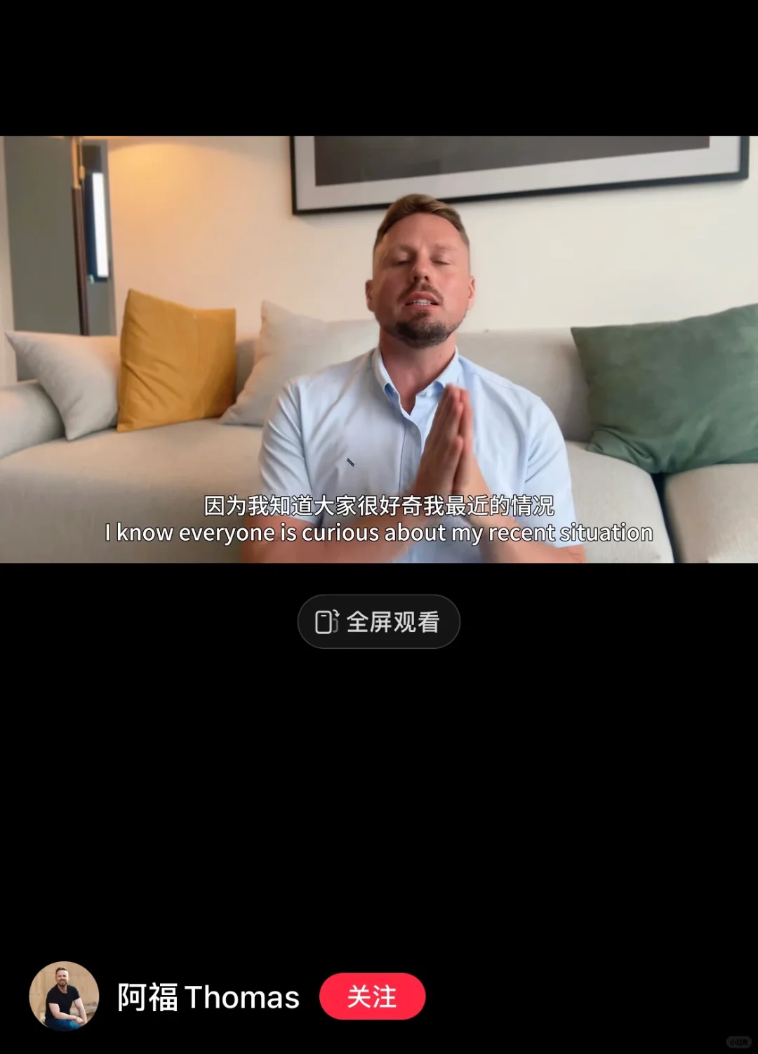 离婚后阿福首次回应粉丝，全程打太极☯️
