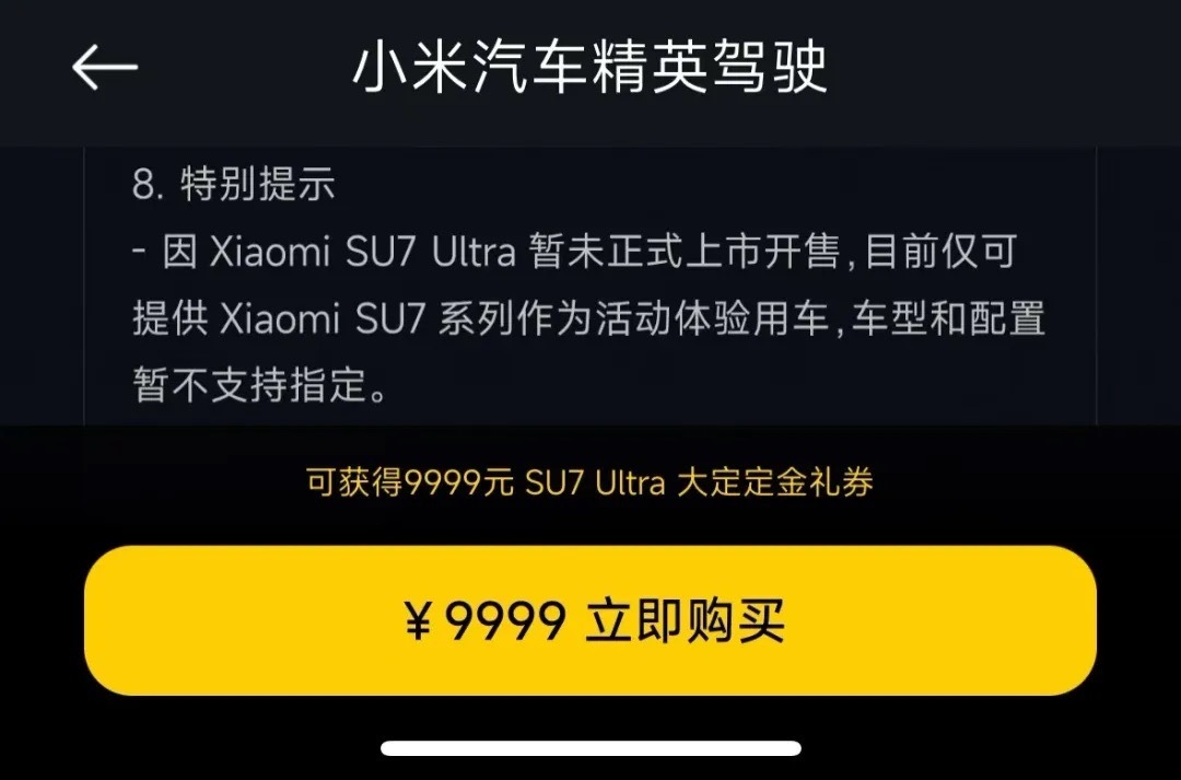 小米  小米精英驾驶，用的不是SU7 Ultra，还报名吗？[思考] 