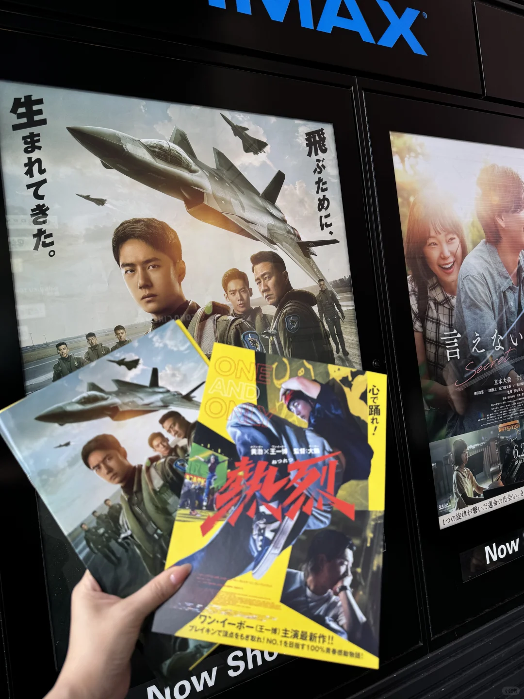 新宿东宝 长空之王正在上映
