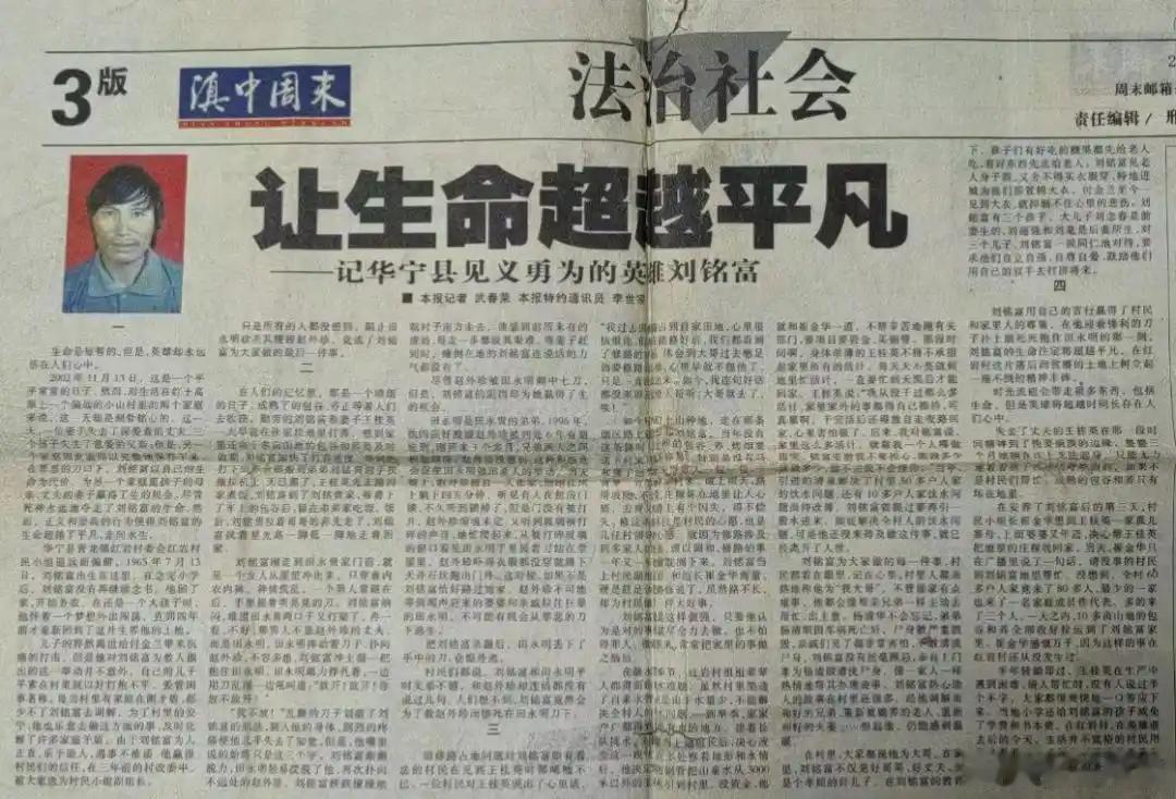 男子持刀强奸获刑9年，出狱后持刀上门报复时杀害了一位见义勇为的村民，潜逃20年2