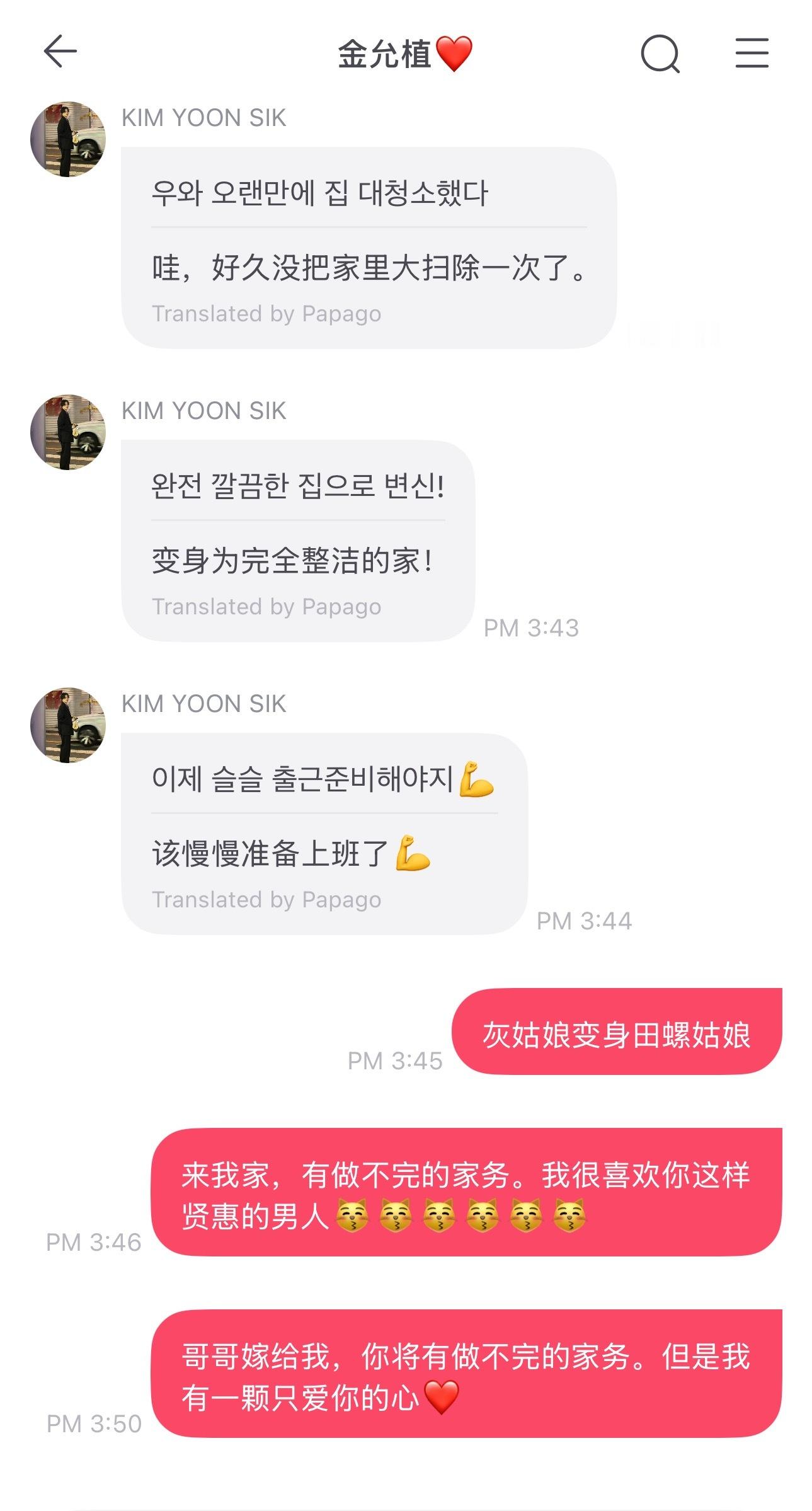 允植来信 霸道总裁狠狠爱允植啊~~~~嫁给我🫴 