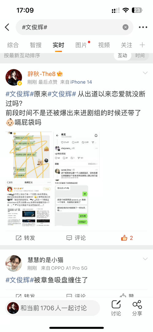 原来文俊辉一路走来只有寄吧是最辛苦的。