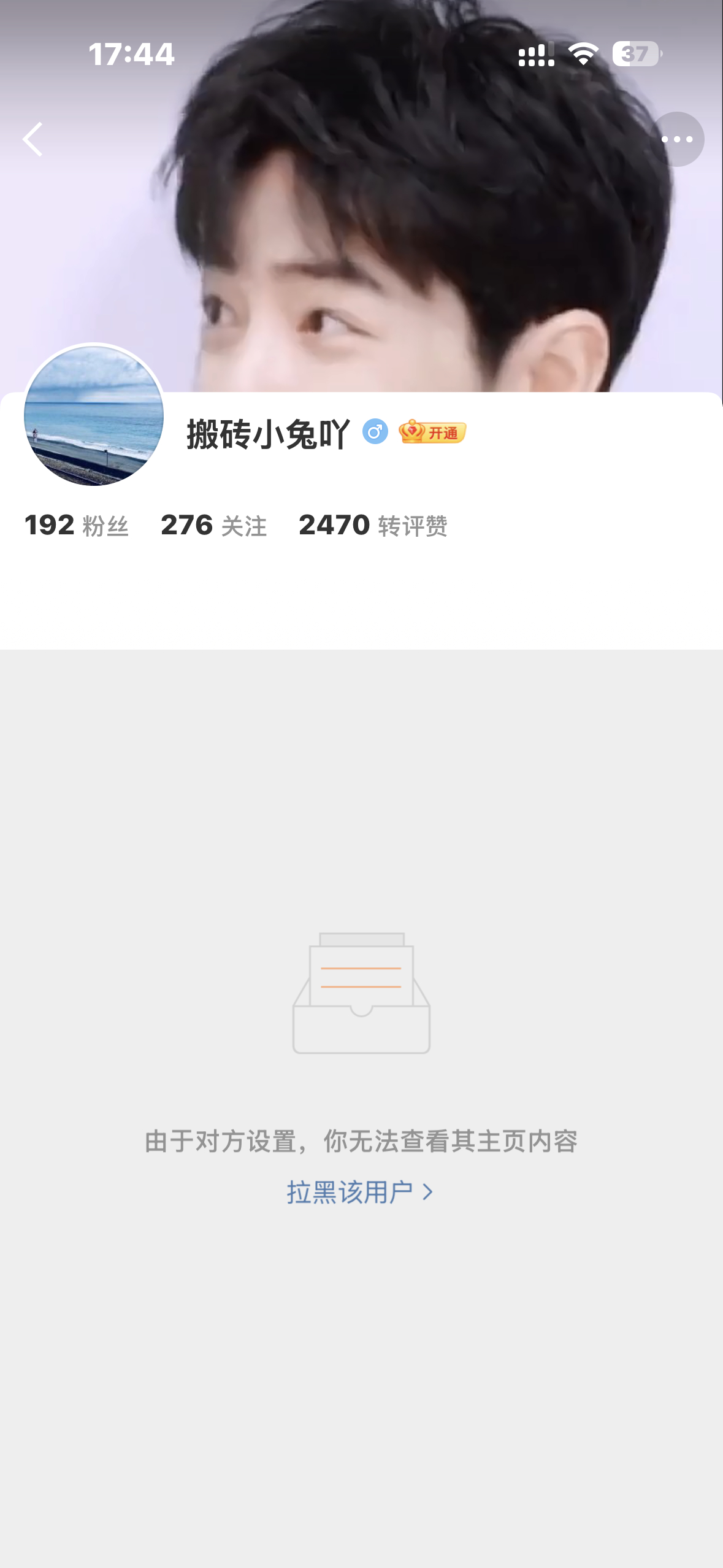 网页链接 我见过你没。 