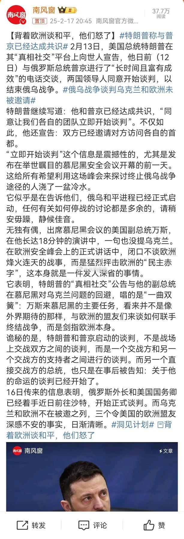 特朗普称与普京已经达成共识 结束俄乌战争，但没乌克兰啥事。充分说明乌克兰就是一枚