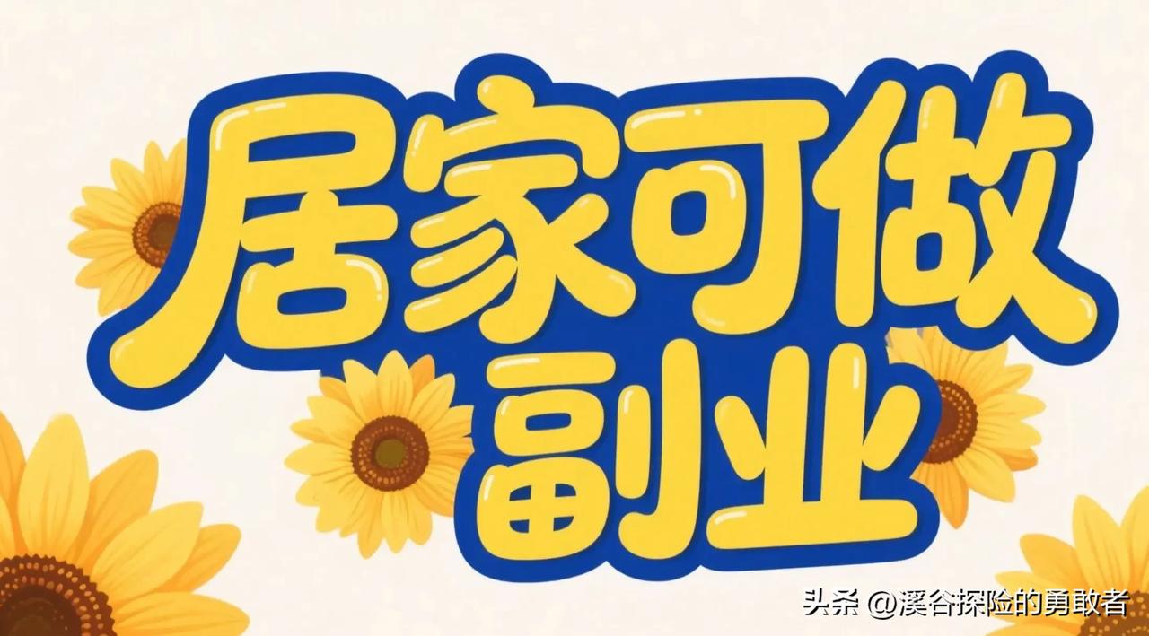 下班后的年轻人，不再躺平！副业正在重新定义当代青年
 
下班铃声响起，千万年轻人