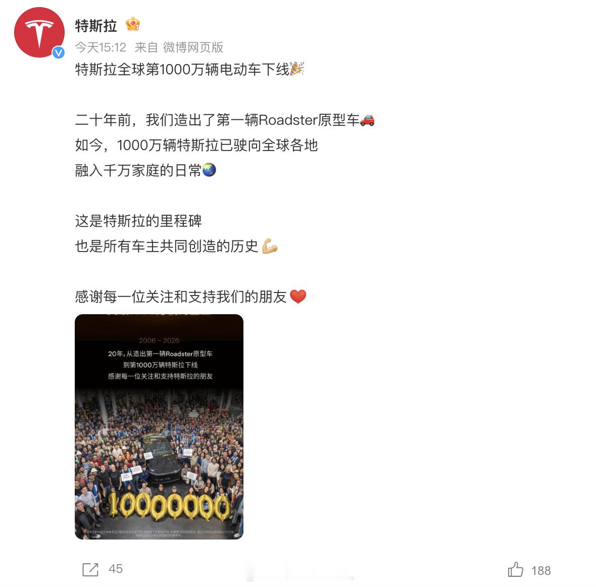 恭喜特斯拉，特斯拉第1000万辆电动车下线，特斯拉全球第1000万辆电动车下线。