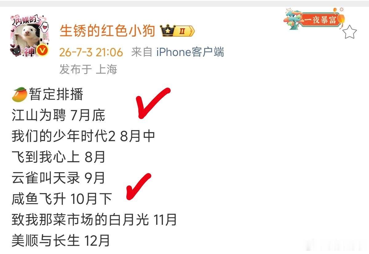 首播会试看的剧 