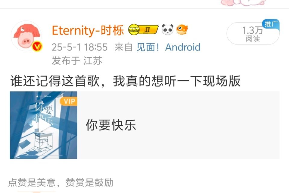 卧槽。。。。直播间真的唱了 ​​​