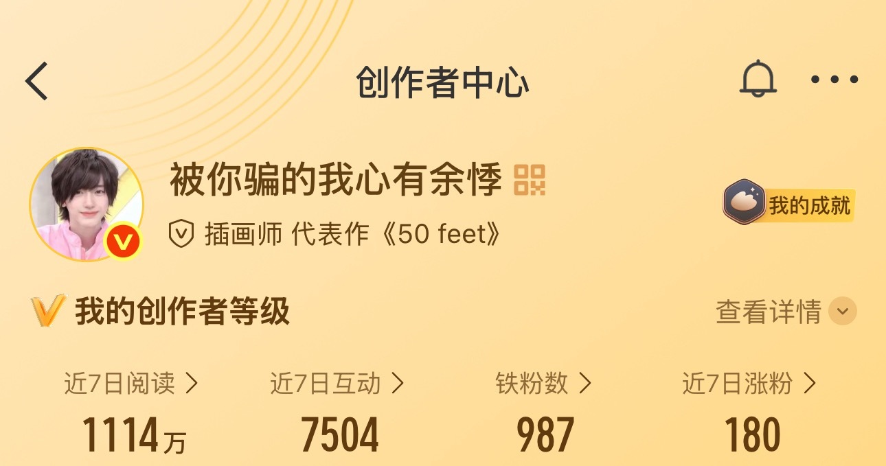 明天铁没回来就可以看到橙橙的我了 