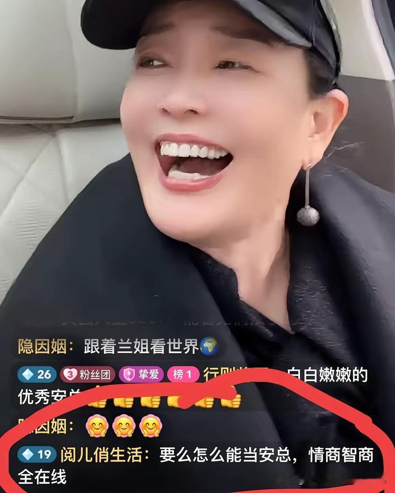 兰姐一想到马上要见到孙子孙女就笑得像中了大奖似的。
她真是天下奶奶的缩影，几乎每