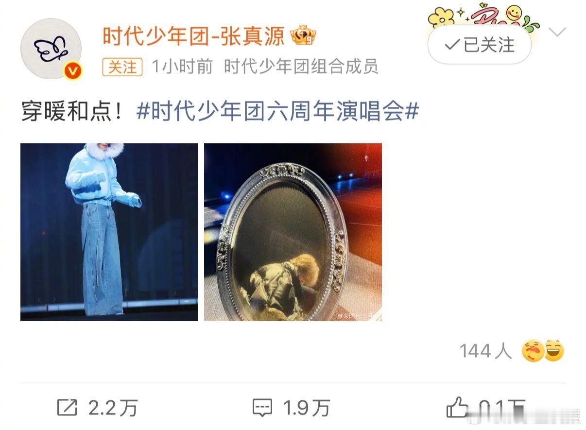 被张真源的温柔狠狠戳中！提醒粉丝穿暖和点的样子真的太苏了，细腻又贴心，连小细节都