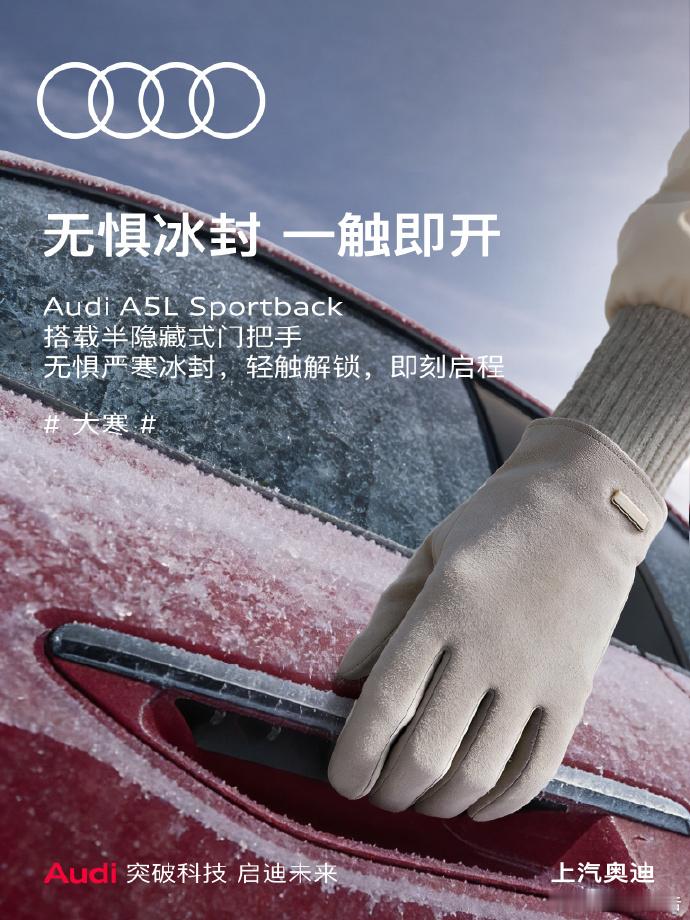 在冬天quattro即真理全新上汽奥迪A5L Sportback基于奥迪PPC平
