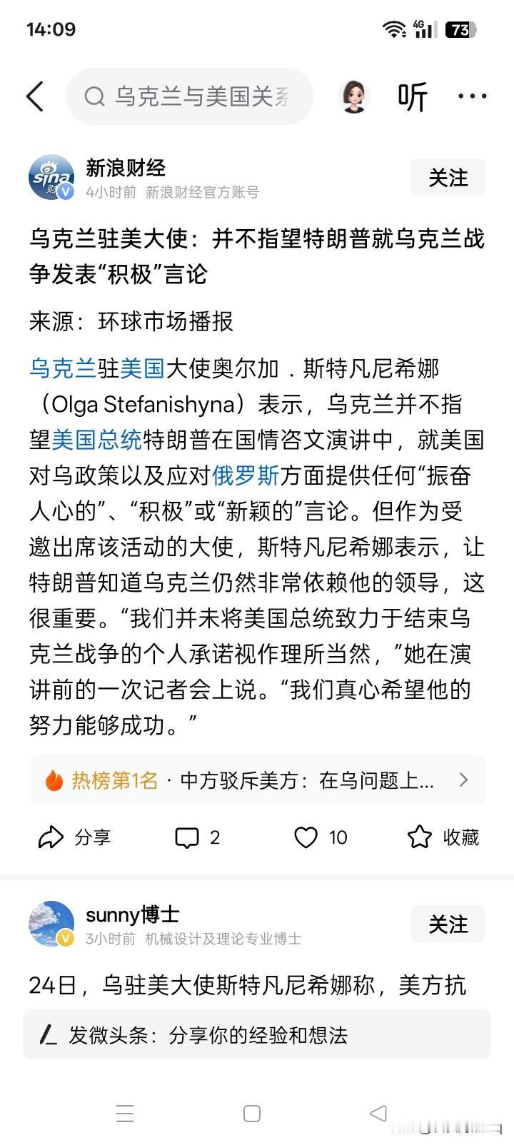 死心了？
看来，乌克兰经过一年多时间与美国总统特朗普打交道，现在似乎已经彻底的死