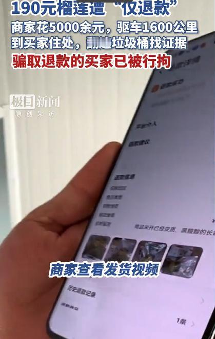 网购榴莲“仅退款”买家被行拘，没想到，一颗榴莲能够引发这么大的热议，估计买家也没