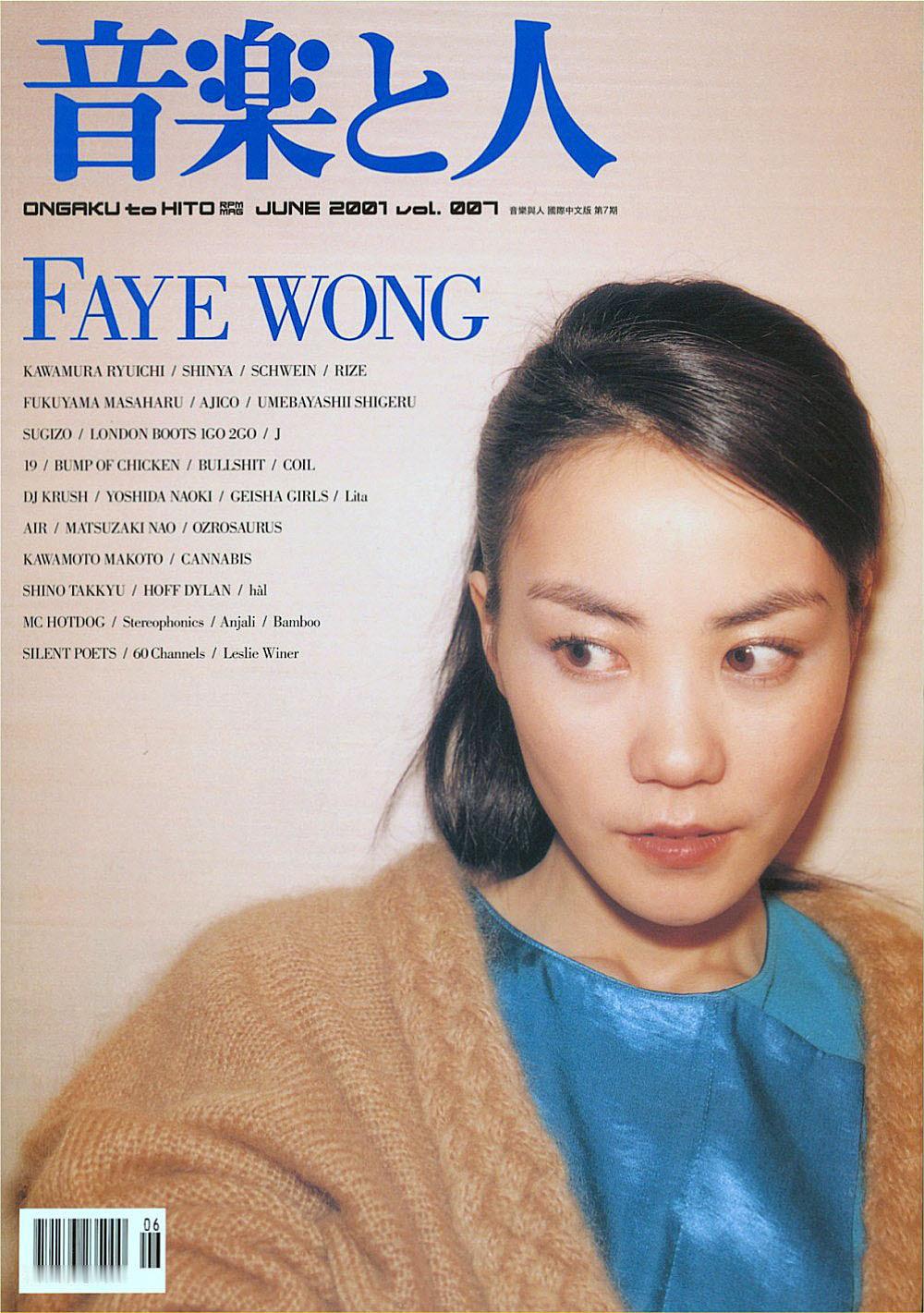 王菲，2001 