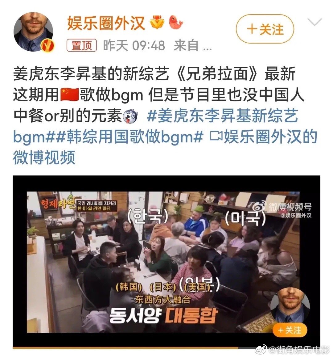 #韩综用国歌做BGM#韩国综艺用中国国歌做BGM，而且是在说到韩日美的时候放，真