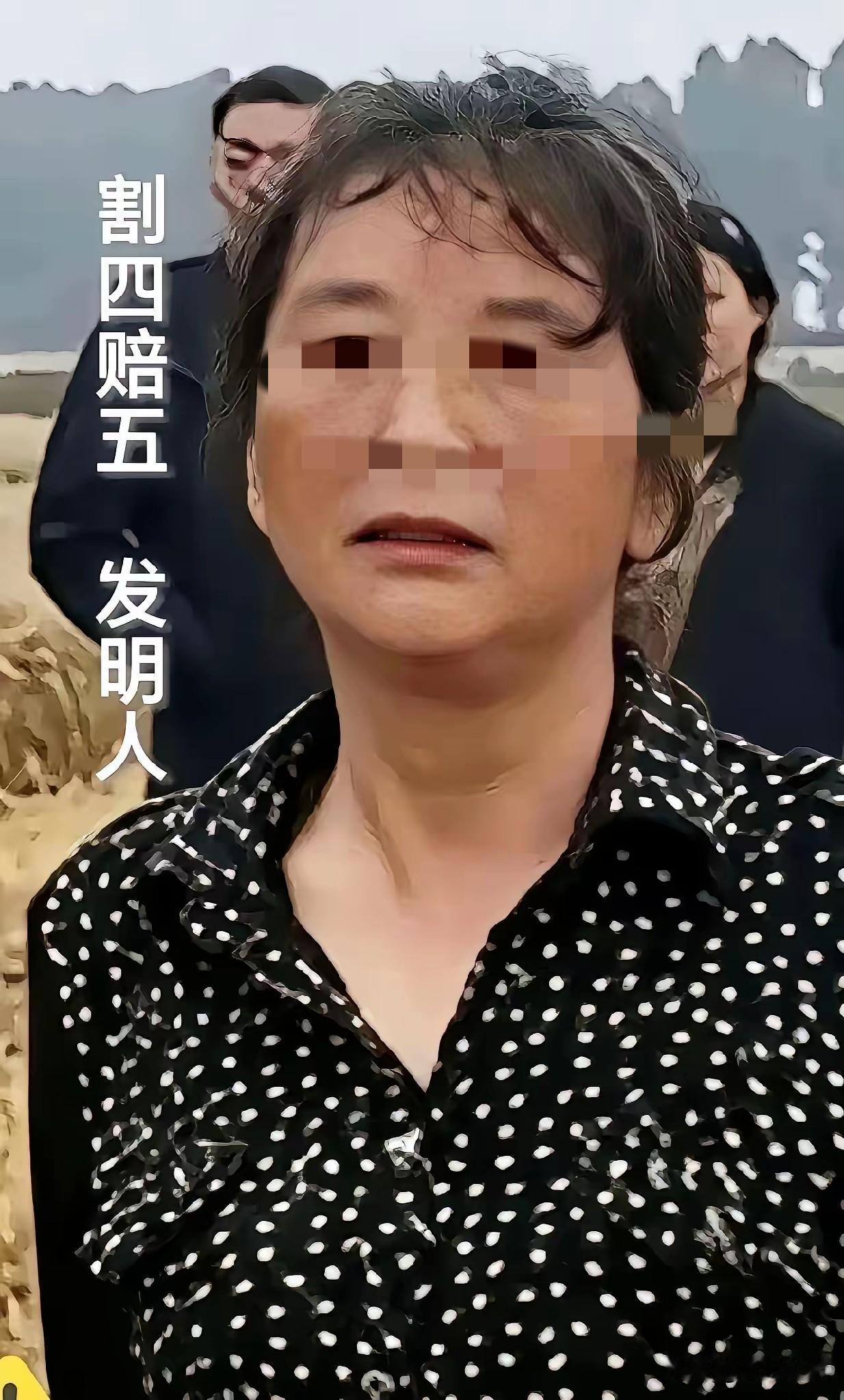 割四赔五 ！
网络新名词，
我当是什么梗呢，
看了详细事件情况介绍，

气的我头