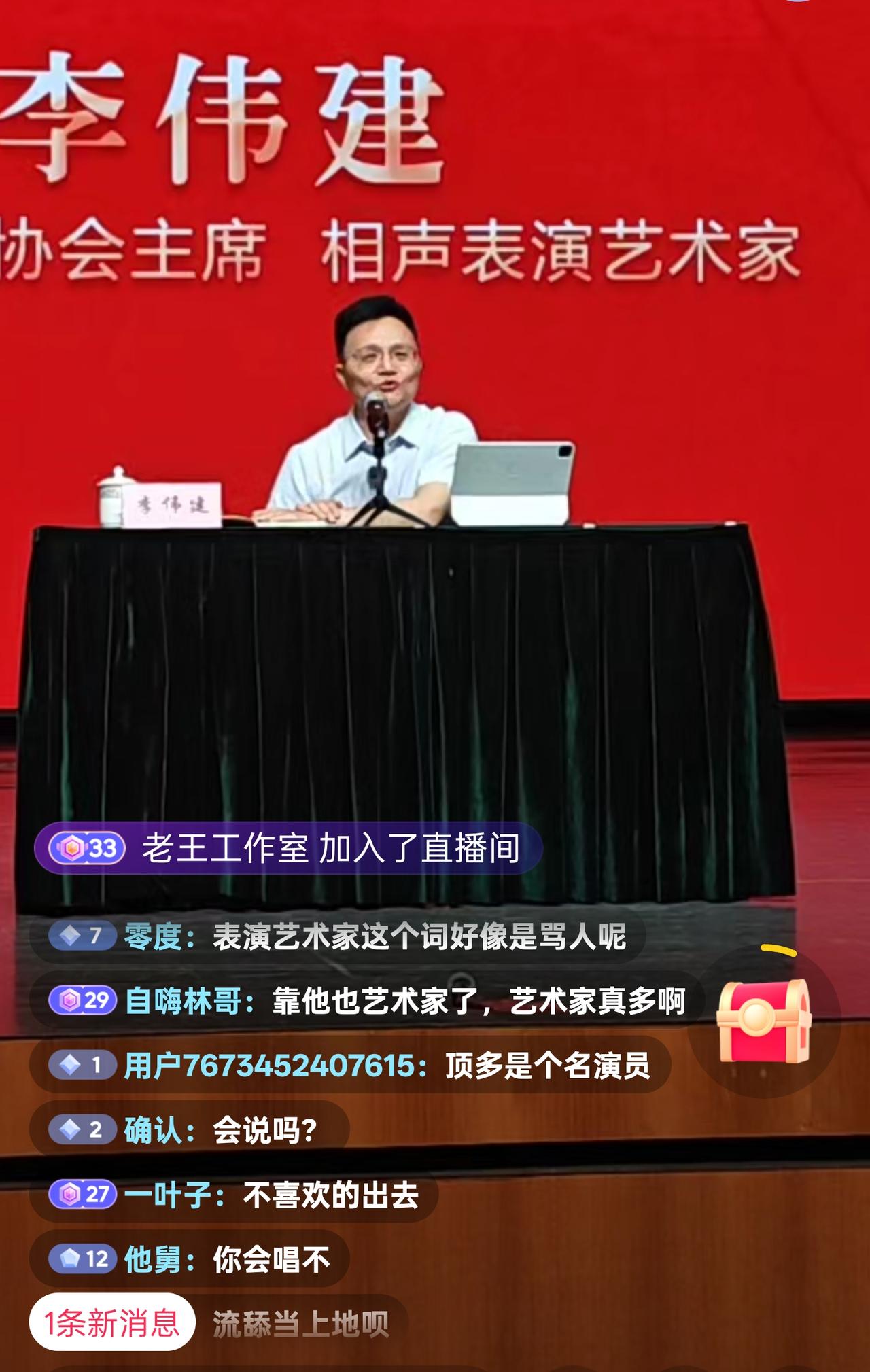 相声演员李伟健的讲座直播，没想到针对他的质疑和谩骂这么多。
 
不少人好像下意识